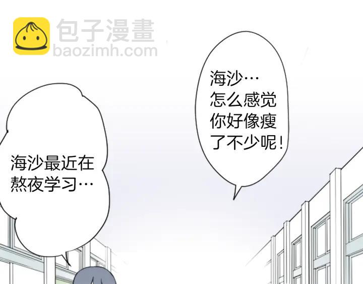 🍸公主的世界不需要王子 第24话 奖励计划 第48页