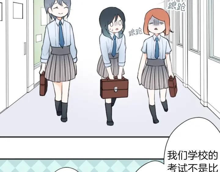 🍸公主的世界不需要王子 第24话 奖励计划 第49页
