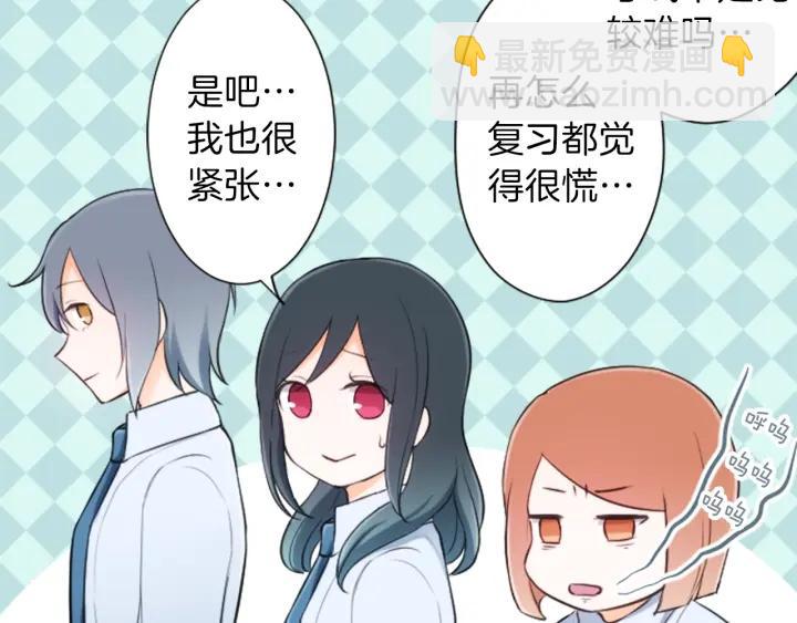 🍸公主的世界不需要王子 第24话 奖励计划 第50页