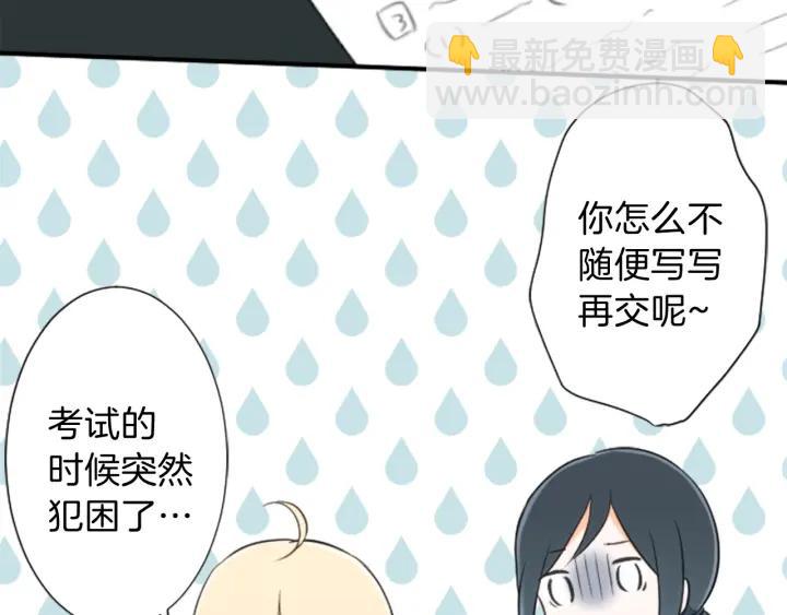 🍸公主的世界不需要王子 第24话 奖励计划 第7页