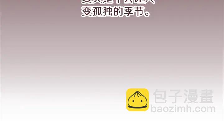 🍸公主的世界不需要王子 第26话 今年夏天 第12页