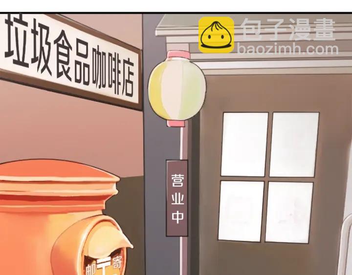 🍸公主的世界不需要王子 第26话 今年夏天 第13页