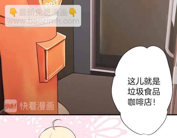 🍸公主的世界不需要王子 第26话 今年夏天 第14页