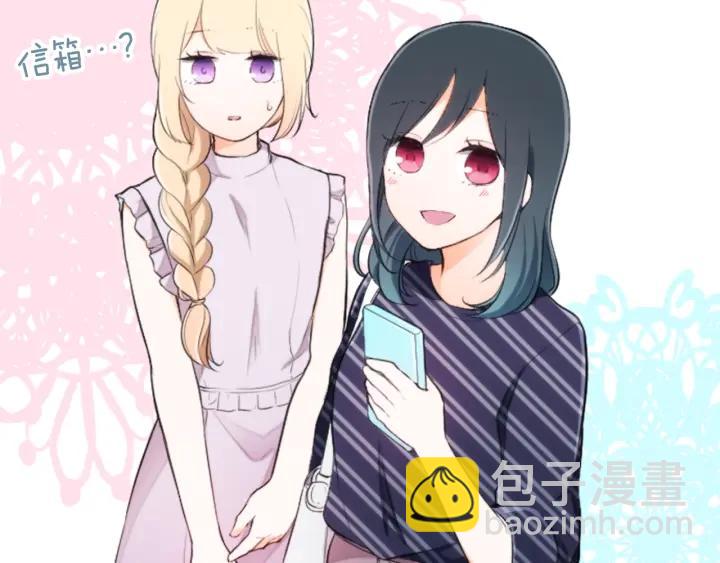 🍸公主的世界不需要王子 第26话 今年夏天 第15页