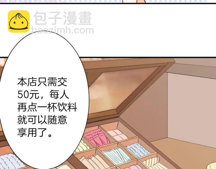 🍸公主的世界不需要王子 第26话 今年夏天 第17页