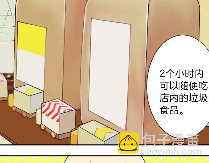 🍸公主的世界不需要王子 第26话 今年夏天 第19页