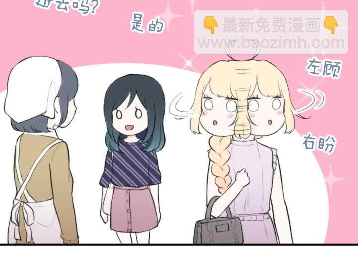 🍸公主的世界不需要王子 第26话 今年夏天 第21页