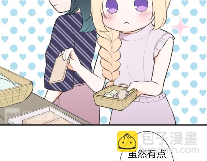 🍸公主的世界不需要王子 第26话 今年夏天 第23页