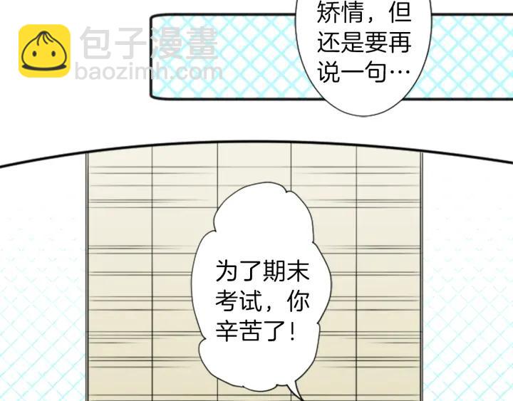 🍸公主的世界不需要王子 第26话 今年夏天 第24页