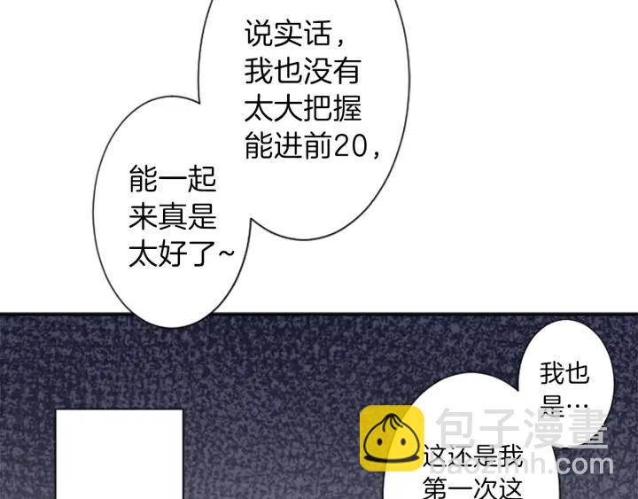 🍸公主的世界不需要王子 第26话 今年夏天 第26页