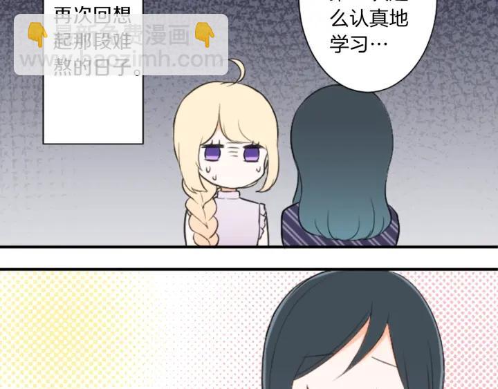 🍸公主的世界不需要王子 第26话 今年夏天 第27页
