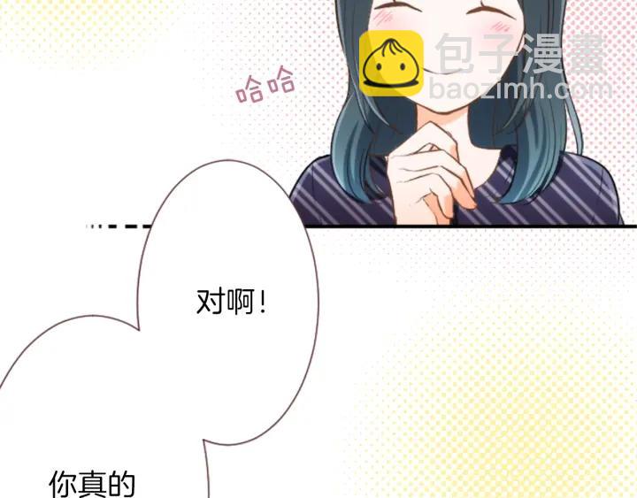 🍸公主的世界不需要王子 第26话 今年夏天 第28页