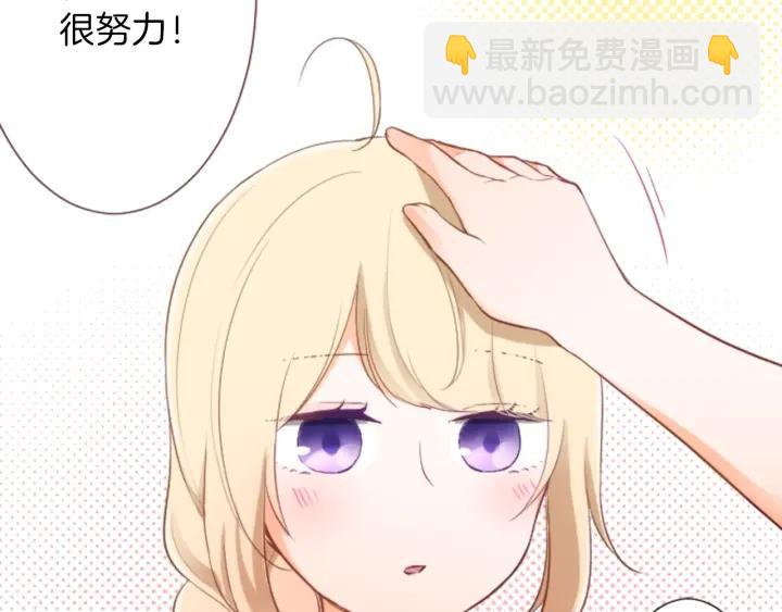 🍸公主的世界不需要王子 第26话 今年夏天 第29页