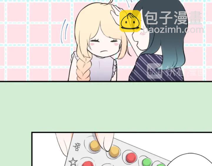 🍸公主的世界不需要王子 第26话 今年夏天 第32页