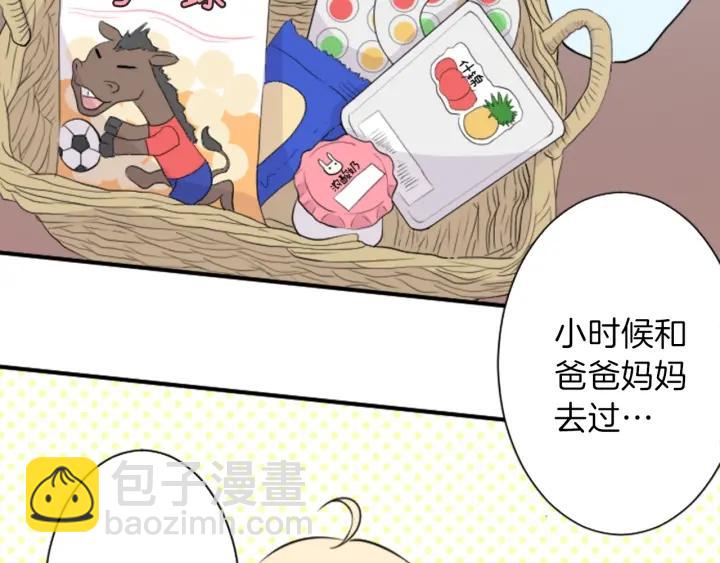 🍸公主的世界不需要王子 第26话 今年夏天 第38页