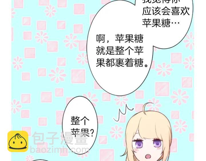 🍸公主的世界不需要王子 第26话 今年夏天 第40页