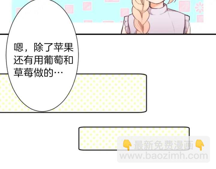 🍸公主的世界不需要王子 第26话 今年夏天 第41页