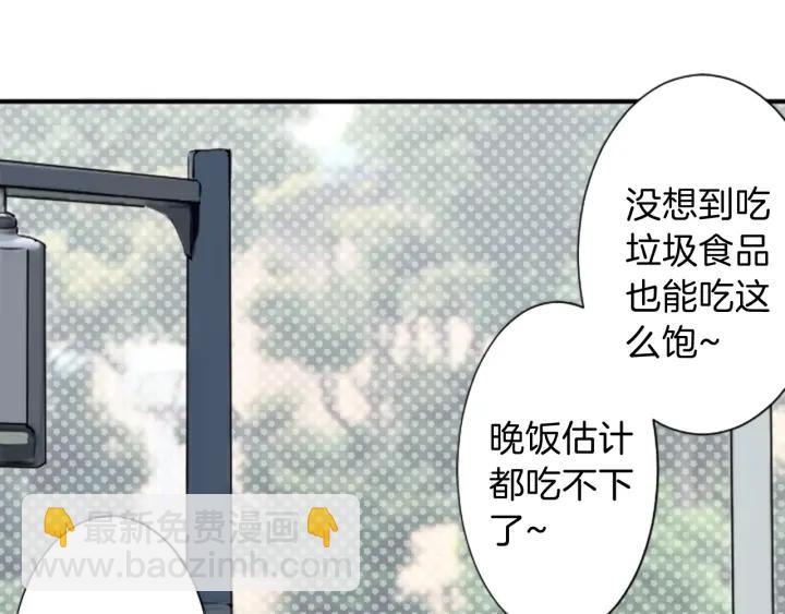 🍸公主的世界不需要王子 第26话 今年夏天 第43页