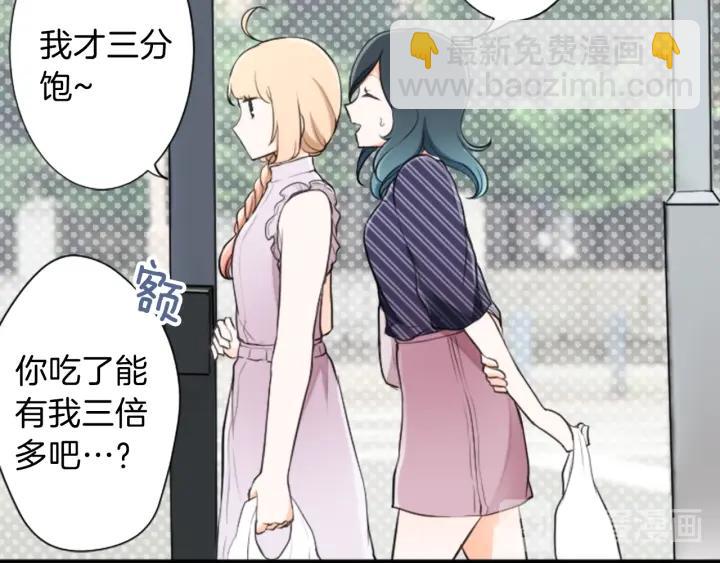 🍸公主的世界不需要王子 第26话 今年夏天 第44页