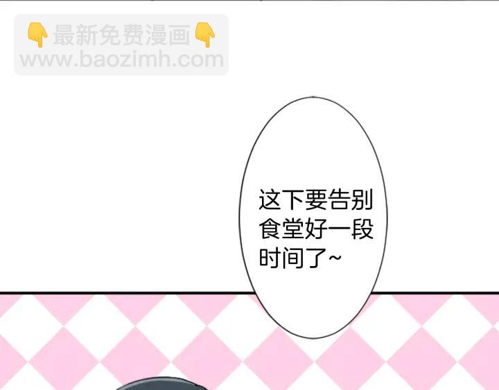 🍸公主的世界不需要王子 第26话 今年夏天 第45页