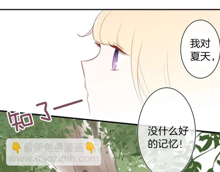 🍸公主的世界不需要王子 第26话 今年夏天 第48页