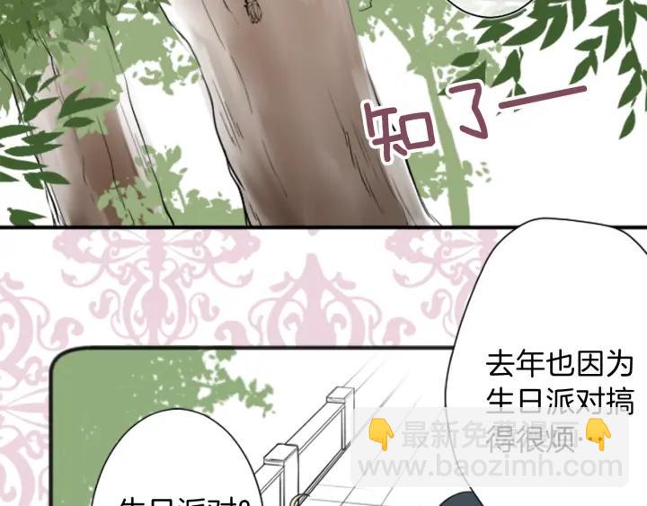 🍸公主的世界不需要王子 第26话 今年夏天 第49页