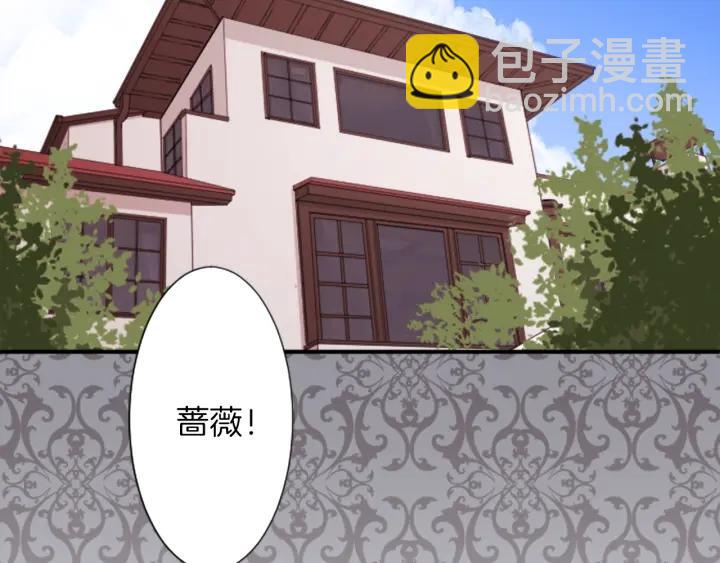 🍸公主的世界不需要王子 第26话 今年夏天 第7页