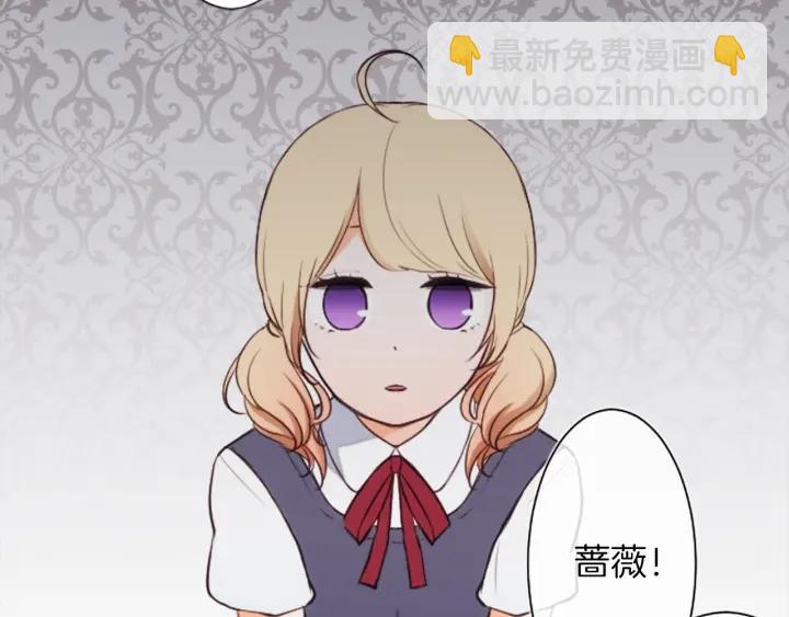 🍸公主的世界不需要王子 第26话 今年夏天 第8页