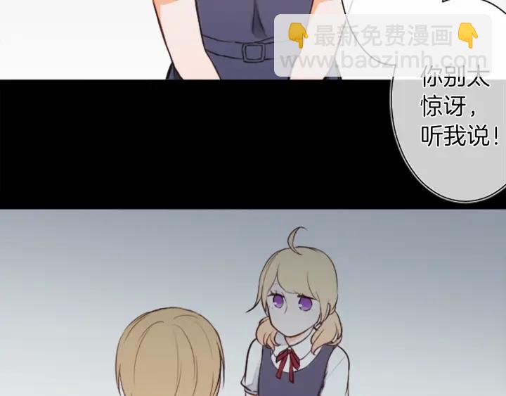 🍸公主的世界不需要王子 第26话 今年夏天 第9页