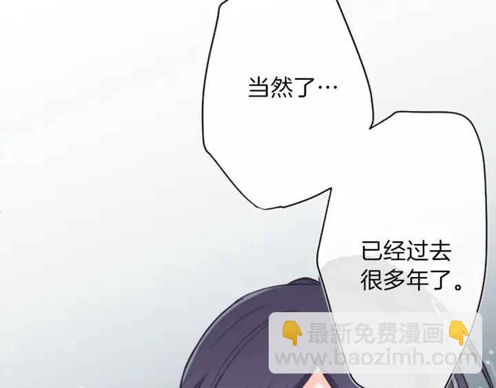 🍸公主的世界不需要王子 第30话 发小 第12页