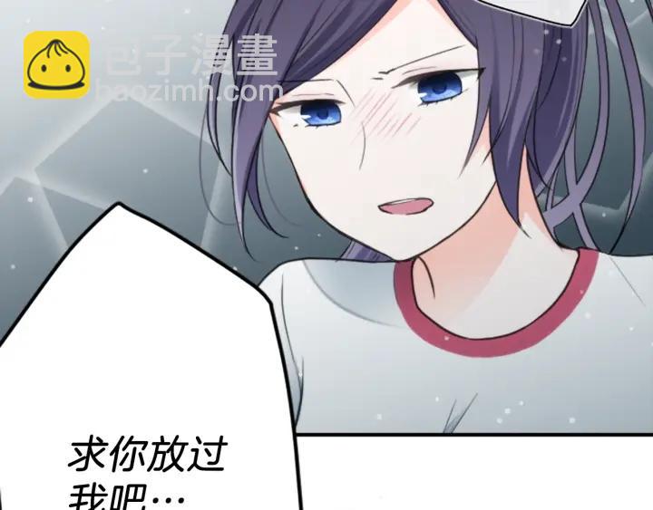 🍸公主的世界不需要王子 第30话 发小 第13页