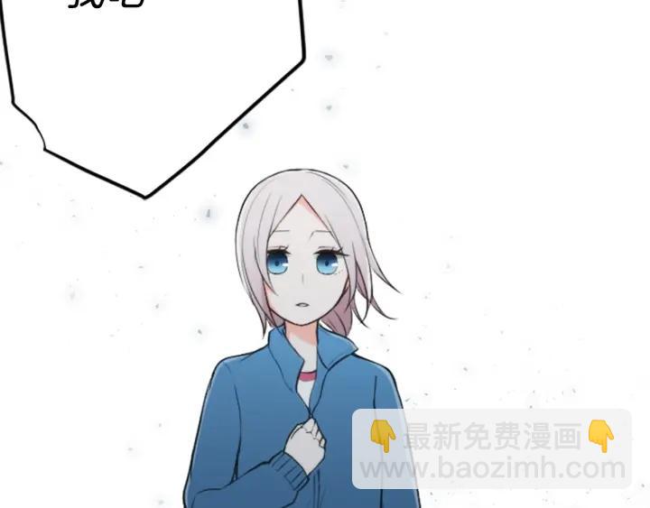 🍸公主的世界不需要王子 第30话 发小 第14页