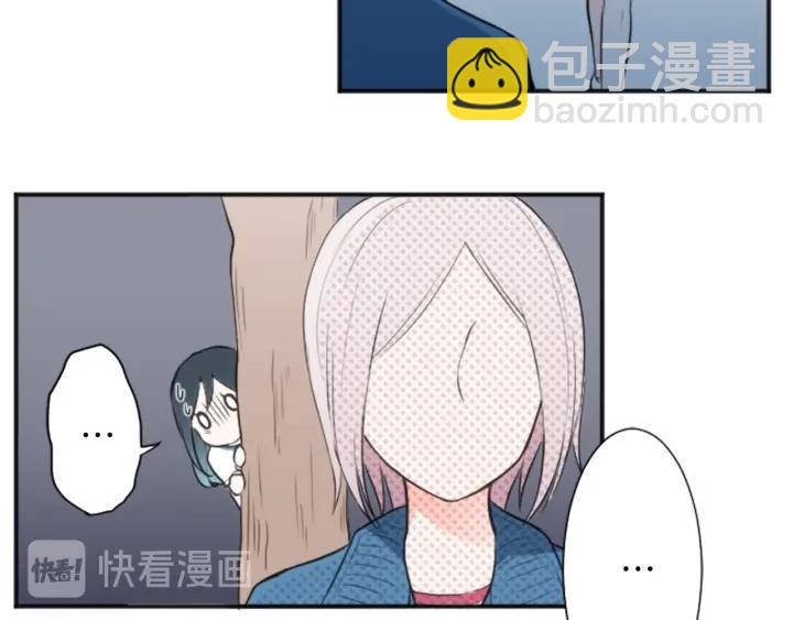 🍸公主的世界不需要王子 第30话 发小 第17页