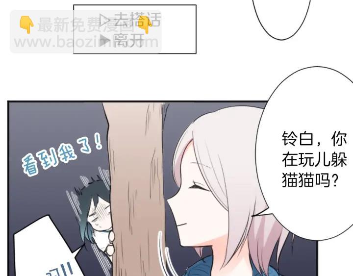 🍸公主的世界不需要王子 第30话 发小 第18页