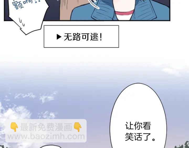 🍸公主的世界不需要王子 第30话 发小 第19页