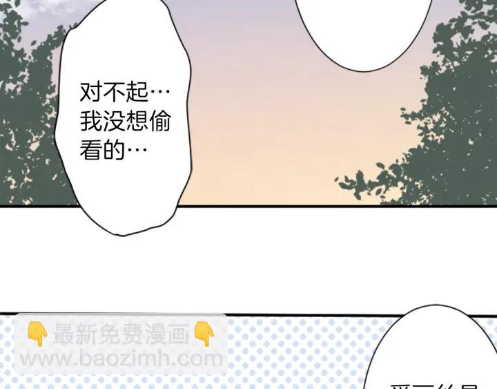 🍸公主的世界不需要王子 第30话 发小 第20页