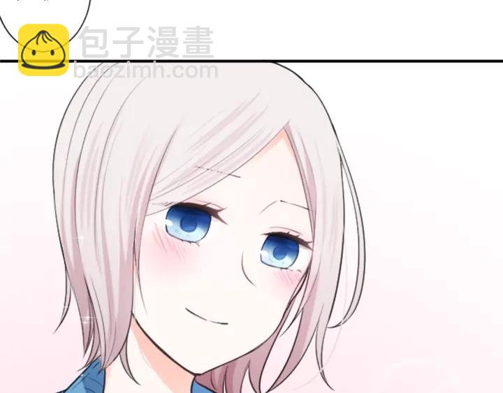 🍸公主的世界不需要王子 第30话 发小 第22页