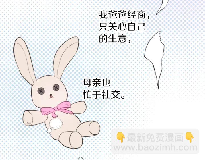 🍸公主的世界不需要王子 第30话 发小 第26页