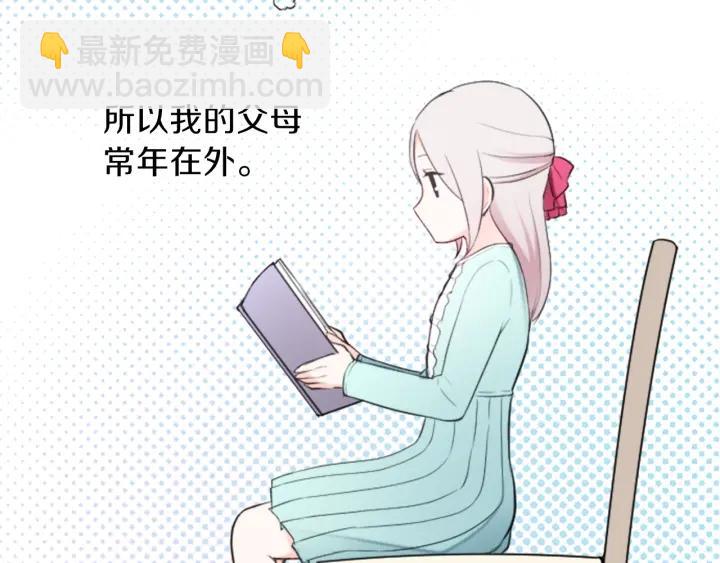 🍸公主的世界不需要王子 第30话 发小 第27页