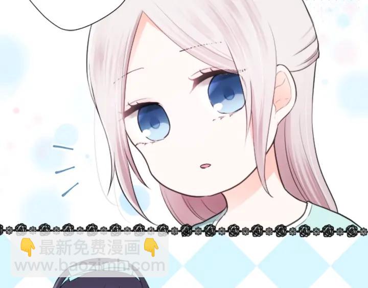 🍸公主的世界不需要王子 第30话 发小 第29页