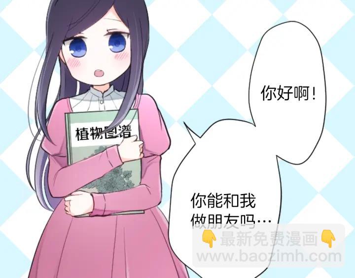 🍸公主的世界不需要王子 第30话 发小 第30页