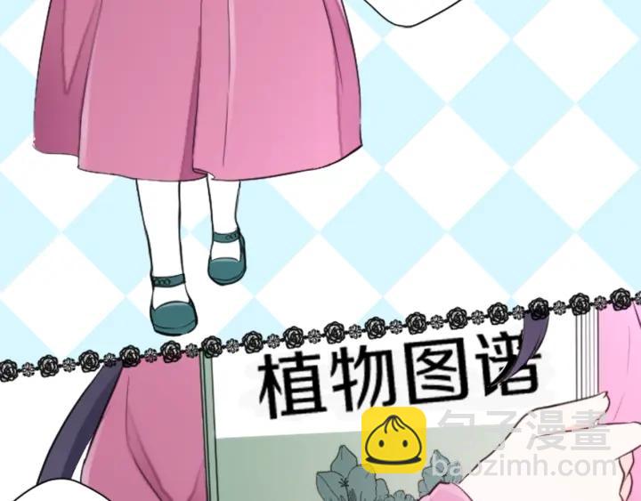 🍸公主的世界不需要王子 第30话 发小 第31页