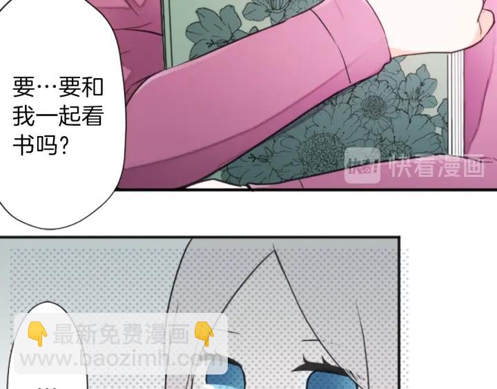 🍸公主的世界不需要王子 第30话 发小 第32页