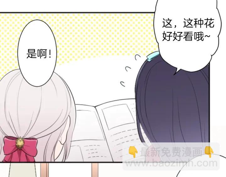 🍸公主的世界不需要王子 第30话 发小 第35页
