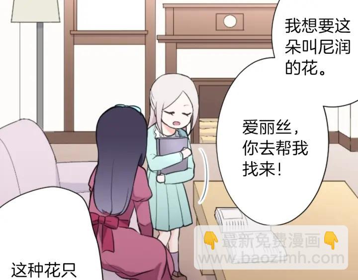 🍸公主的世界不需要王子 第30话 发小 第36页