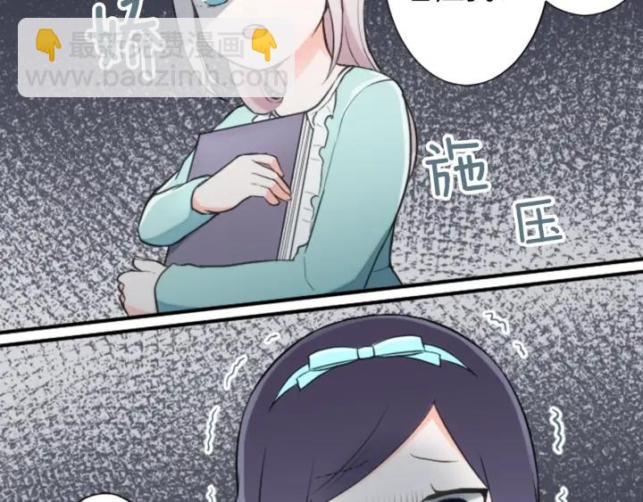 🍸公主的世界不需要王子 第30话 发小 第38页