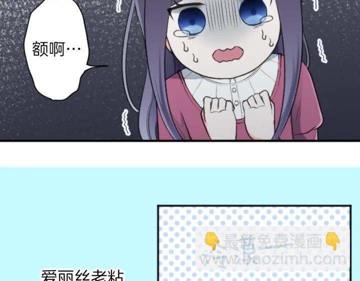 🍸公主的世界不需要王子 第30话 发小 第39页