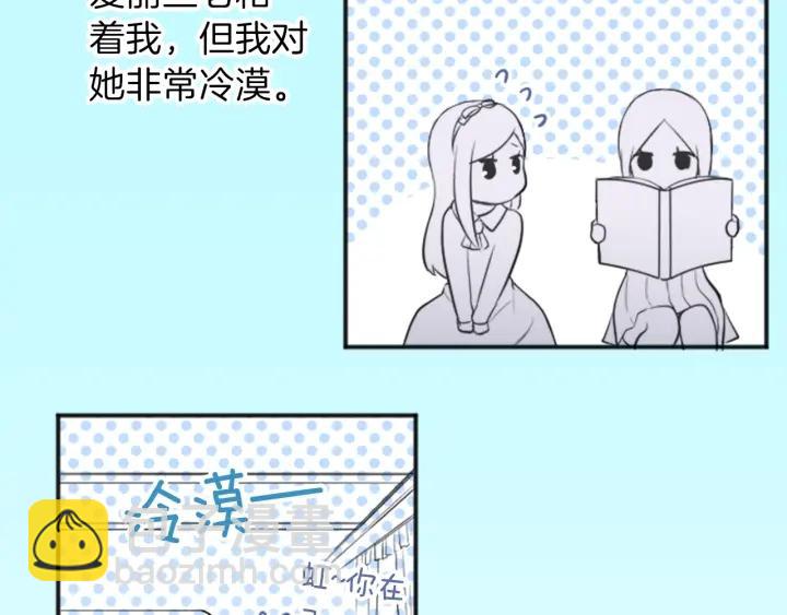 🍸公主的世界不需要王子 第30话 发小 第40页