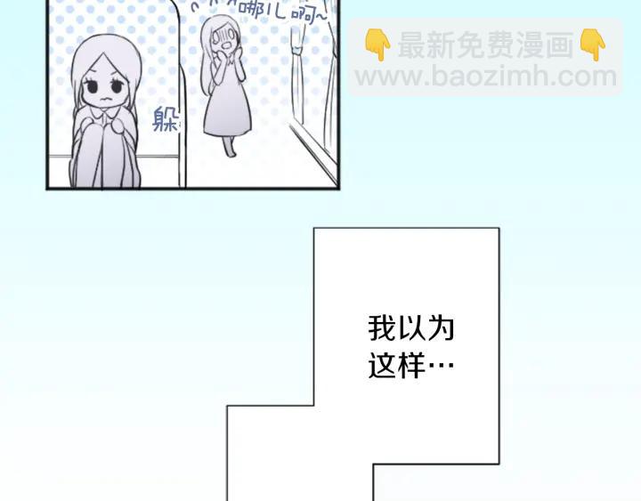 🍸公主的世界不需要王子 第30话 发小 第41页