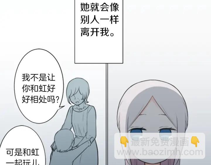 🍸公主的世界不需要王子 第30话 发小 第42页